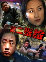 古装一级片